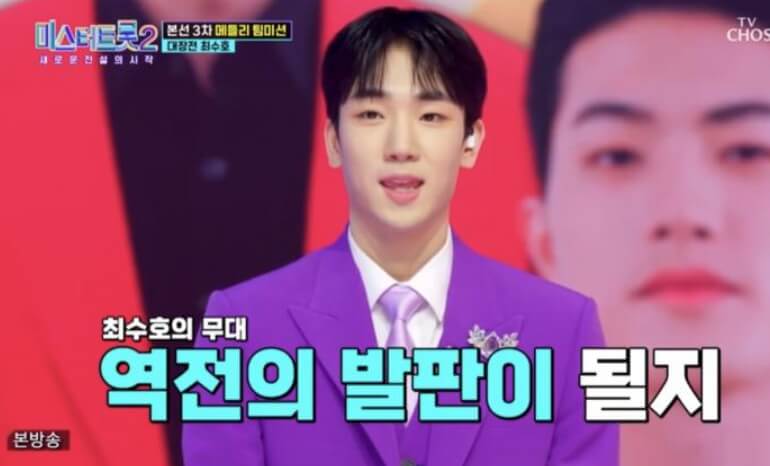 미스터 트롯2 결승진출자명단 추가합격자