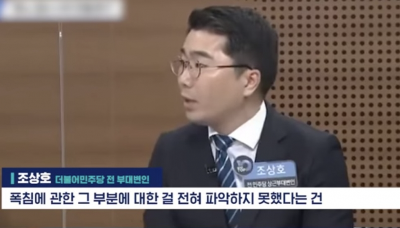 조상호 천안함 망언