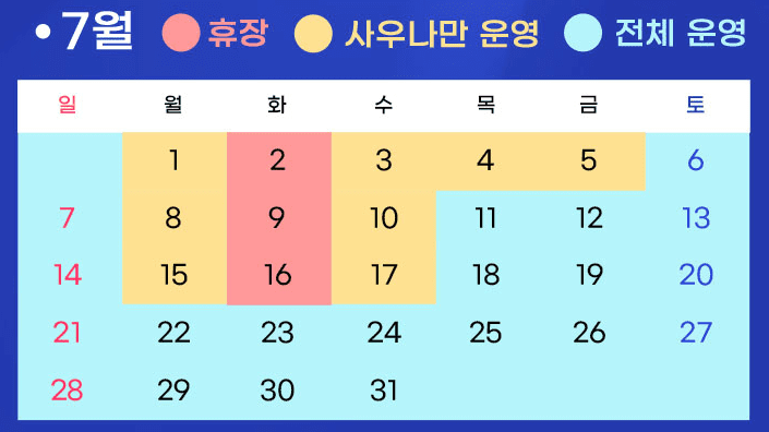 씨랄라 워터파크