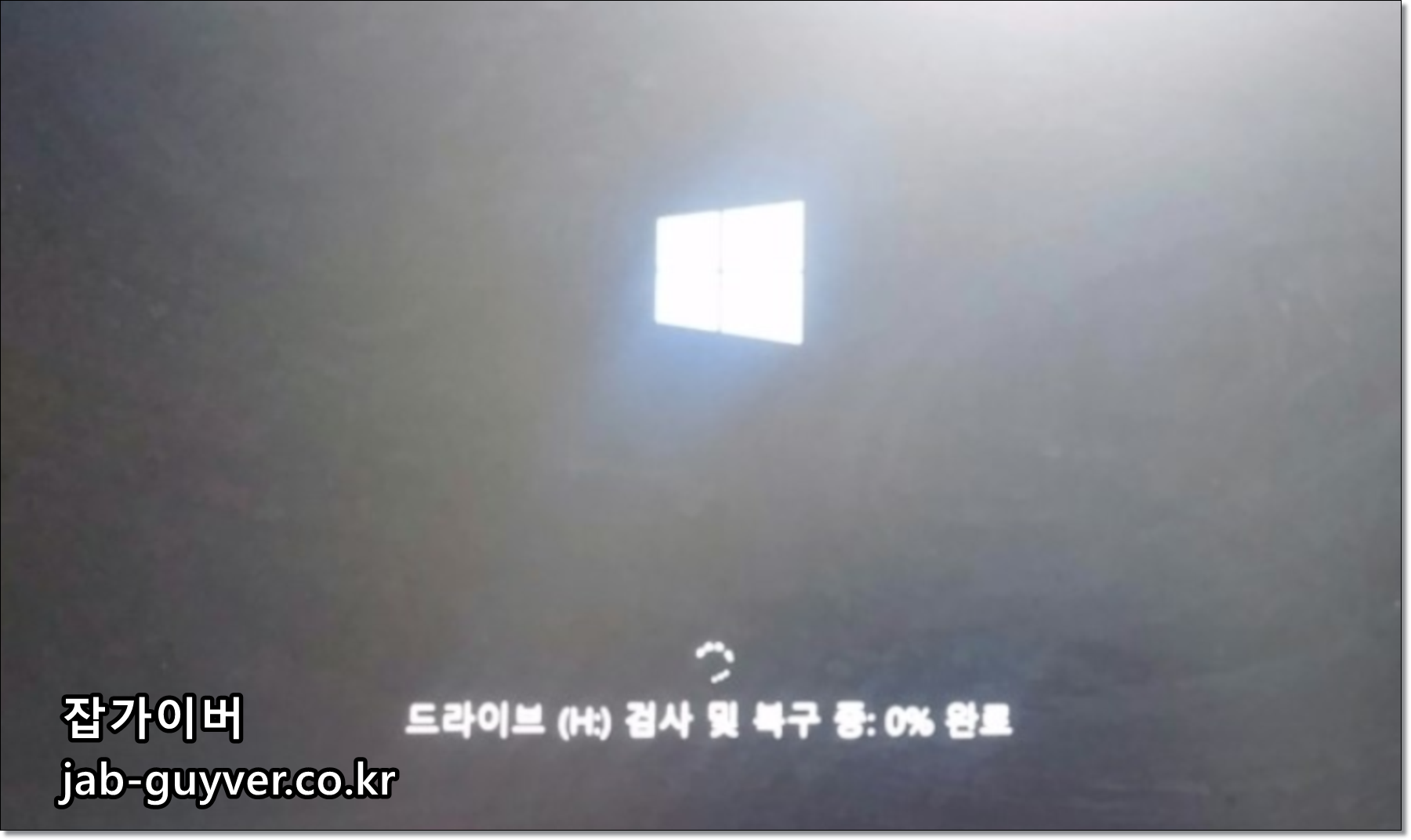 Write로 파티션 테이블 기록 직전 화면