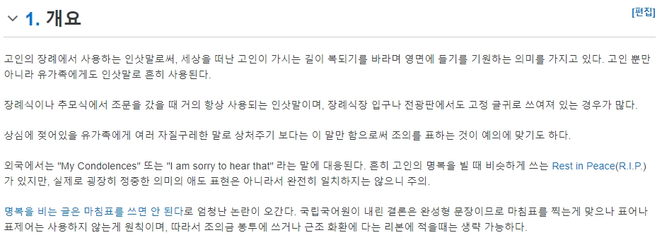 인사말의 영어식 표현과 추가적인 의미 해설