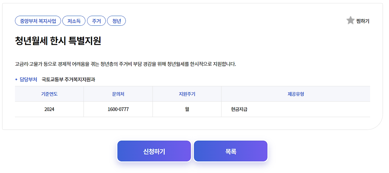 복지로-홈페이지