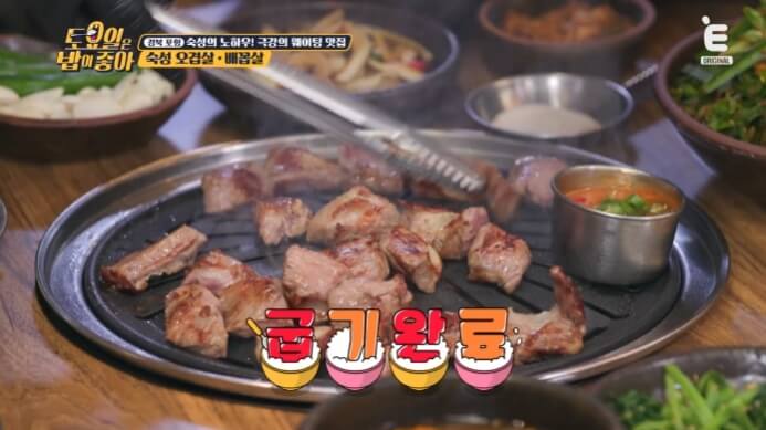 갈매기살