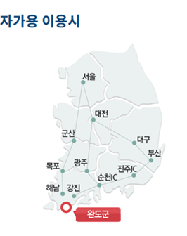 청산도 가는 방법