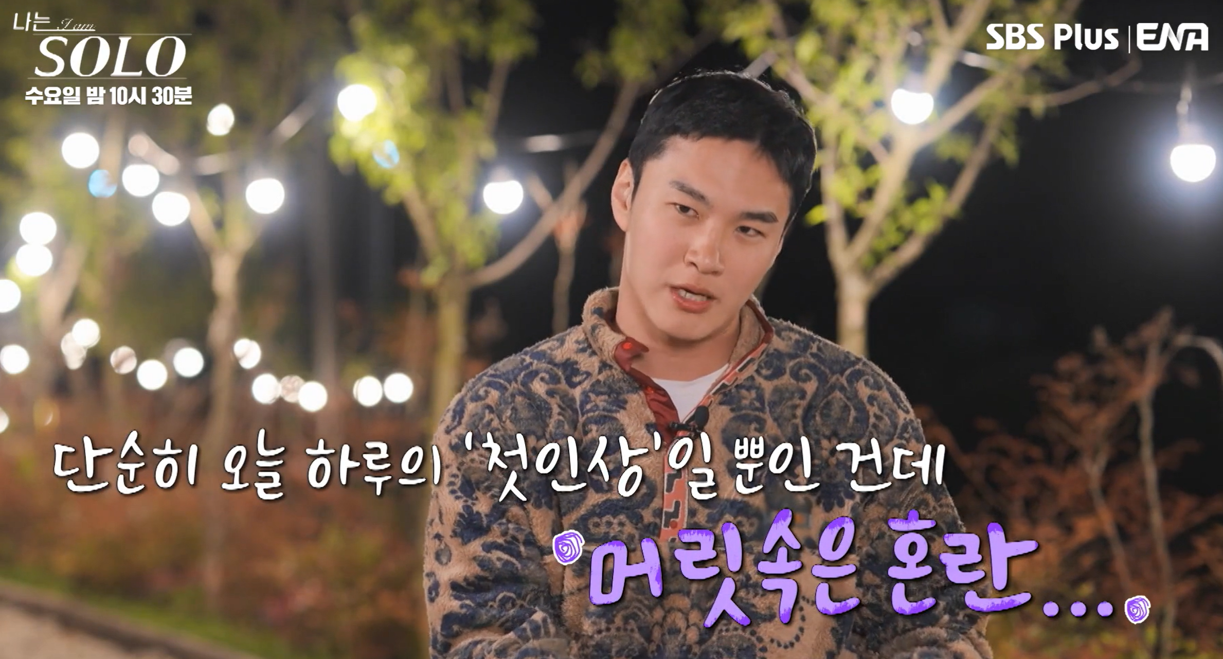 나는솔로 27기 상철