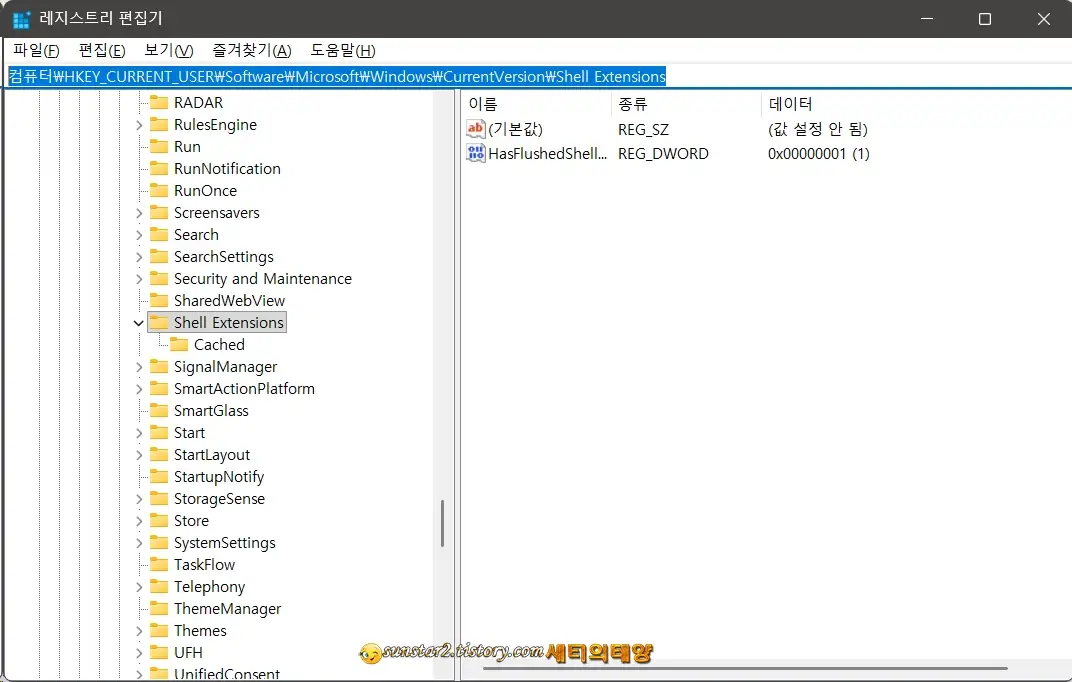 윈도우11우클릭메뉴에서_AskCopilot_제거하기_3