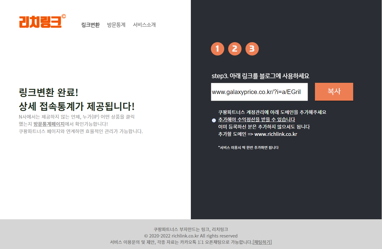 링크변환2