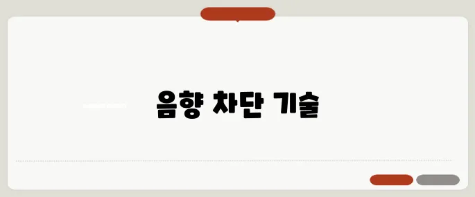 층간소음 걱정없는 40~50대 아파트 선택 가이드입니다!