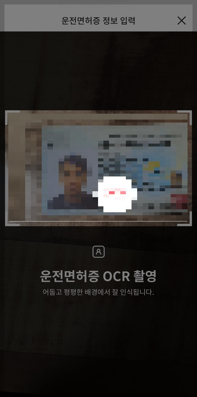 패스 모바일 운전면허증 발급 및 효력