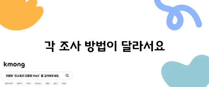 리얼미터·갤럽 여론조사 왜 항상 다른 결과 나와요?