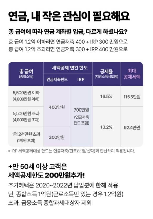 연금계좌 선택
