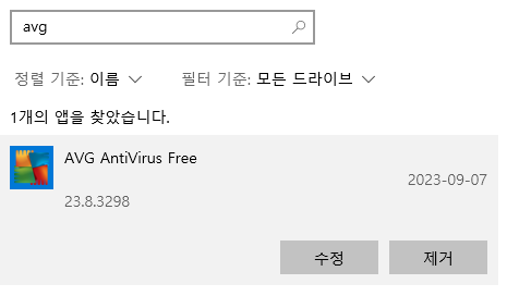 제휴 프로그램 제거1