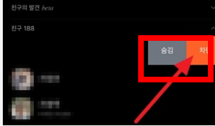 카카오톡 프로필 비공개 하는 방법