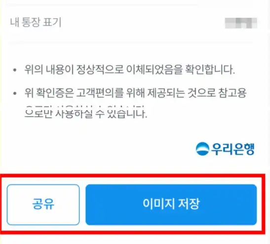 이미지저장