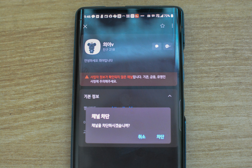 카카오뷰 정기적 수신동의 확인 카톡 폭탄