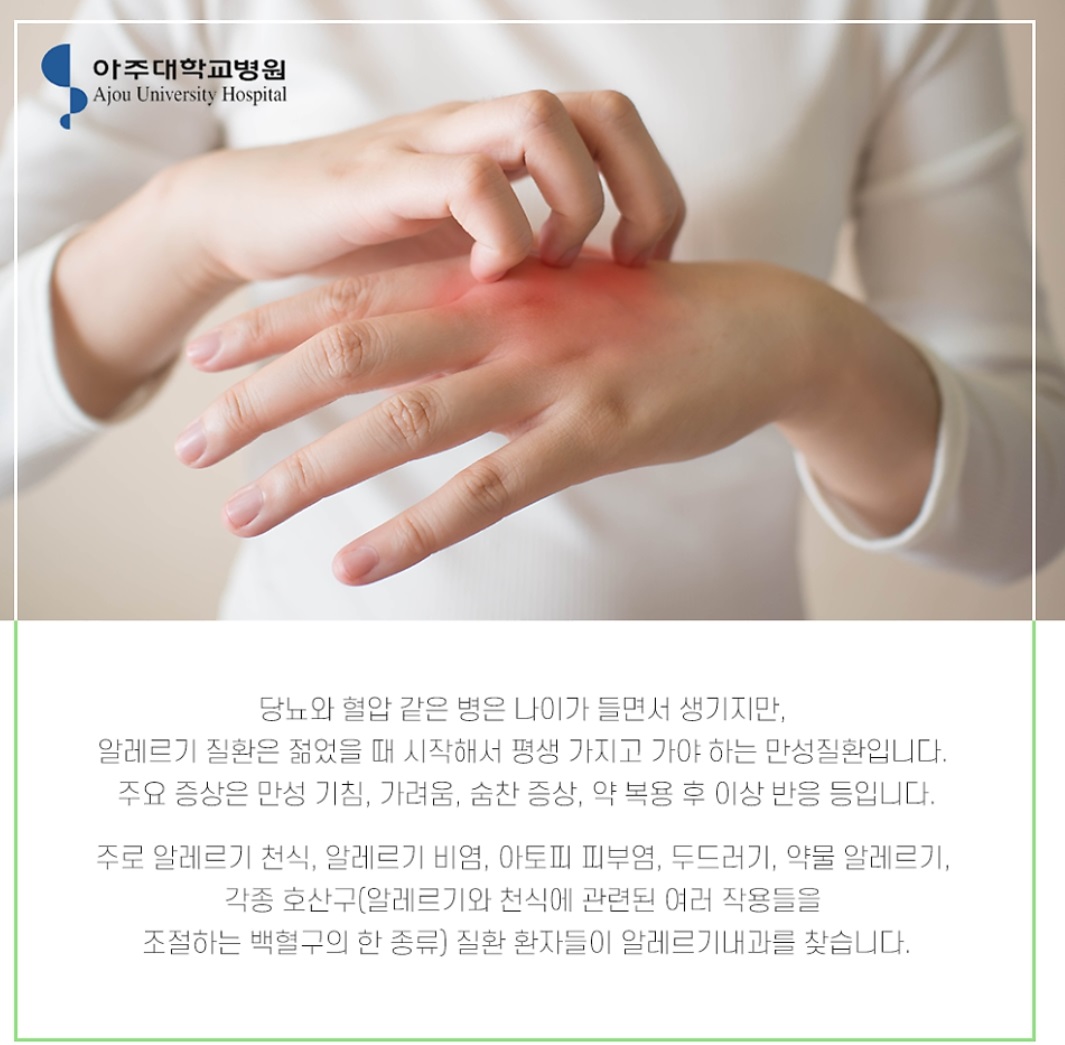 알레르기-비염-신유섭-교수