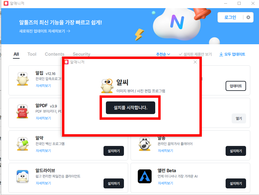 알씨 캐드뷰어 다운로드