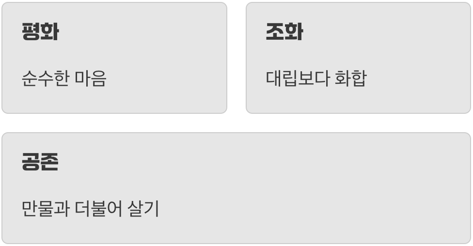 우리 안에 담긴 태극의 의미