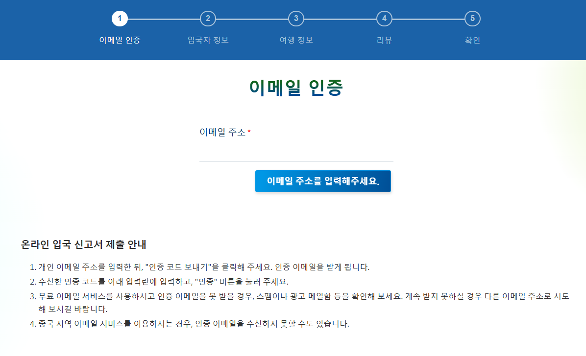 대만 입국신고서, 3분만에 끝내는 최신 작성법