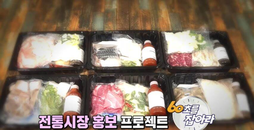 6시내고향-신도꼼지락시장-밀키트