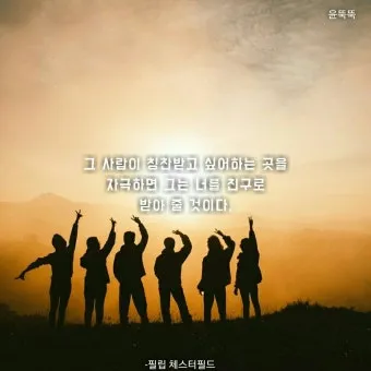 친구가 없어요 그래서 외롭다고 느낄 때와 친구에 관한 우정 명언을 알아보는 내용_18