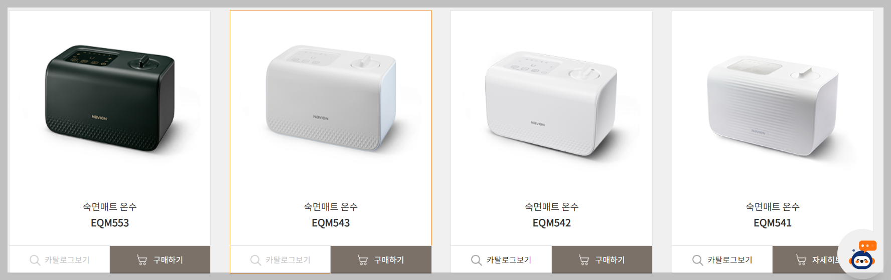 경동나비엔 온수매트 특징, 모델, 가격 3분 총정리