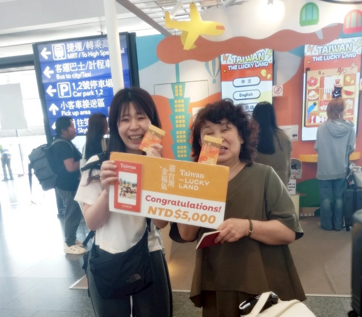 대만여행지원금 5000NTD