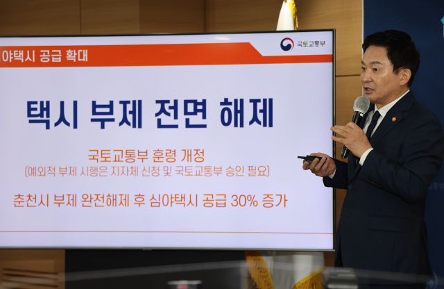 택시 부제의 역사: 과로방지 목적에서 심야 승차난 대응으로 프레임이 이동