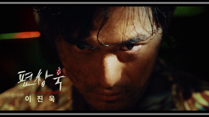 스위트홈-등장인물-편상욱-이진욱