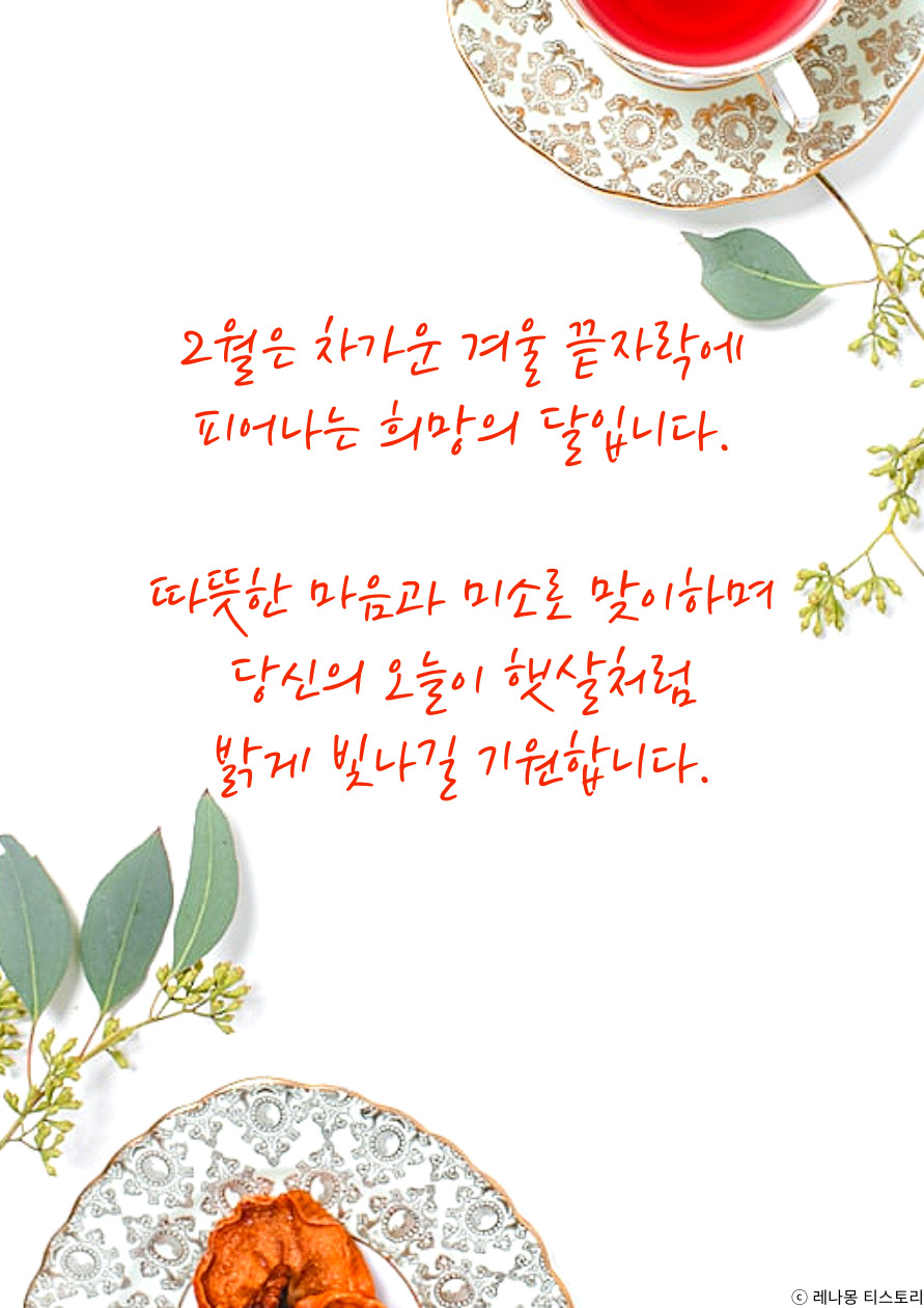 2월 인사 이미지