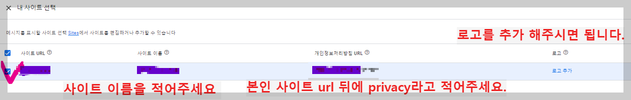 GDPR 만들기 만들기 화면 사이트