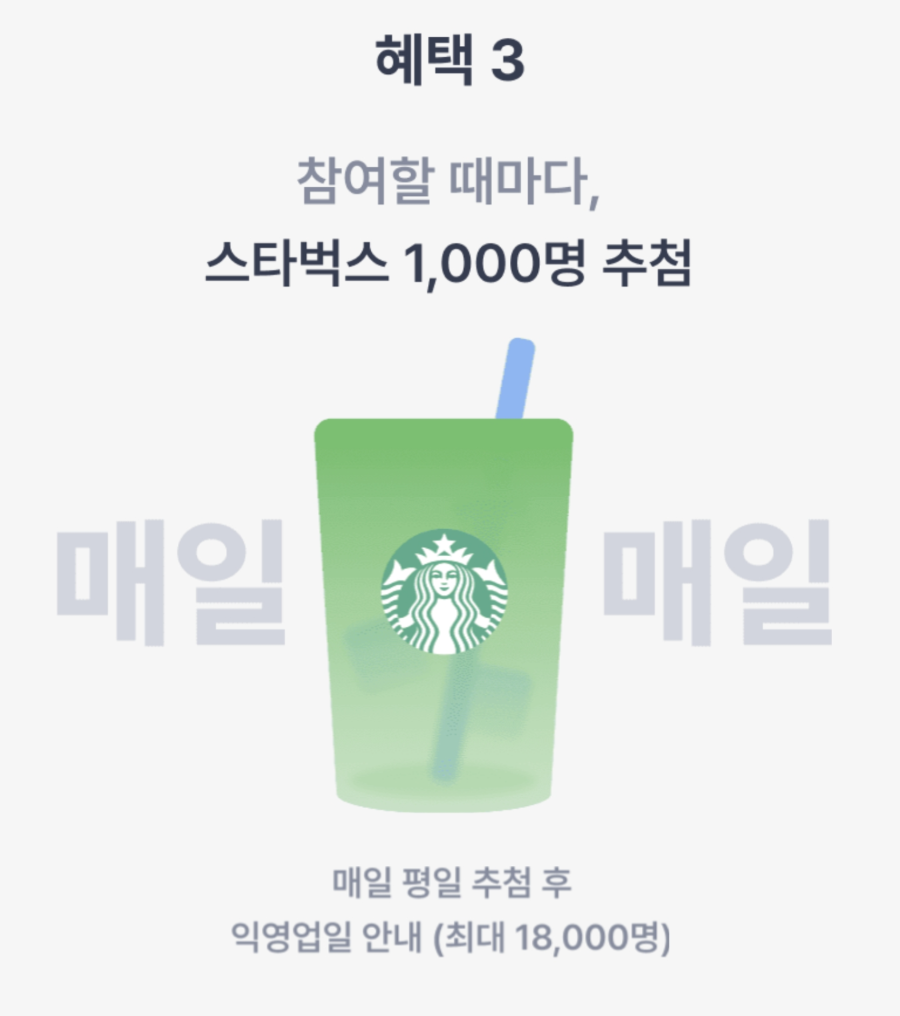굿모닝 챌린지 시즌2