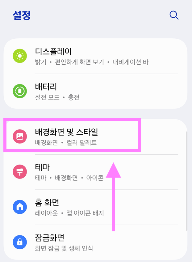1단계: 배경화면 및 스타일 설정 들어가기