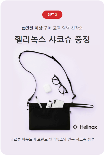 유니클로 감사제