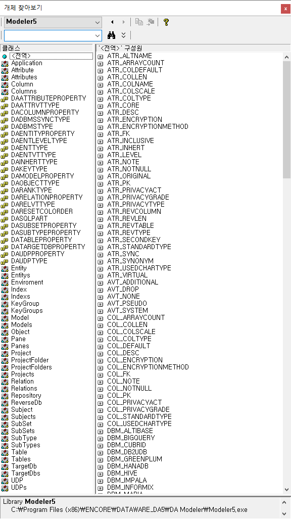 DA# Modeler에서 제공하는 클래스 목록
