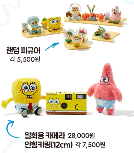 스폰지밥 25주년 팝업스토어