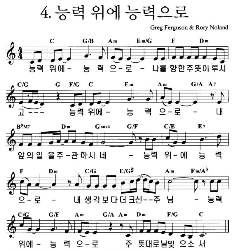 능력위에-능력으로