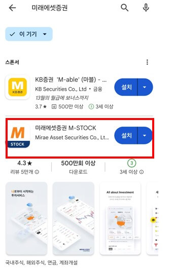 구글 Play 스토어