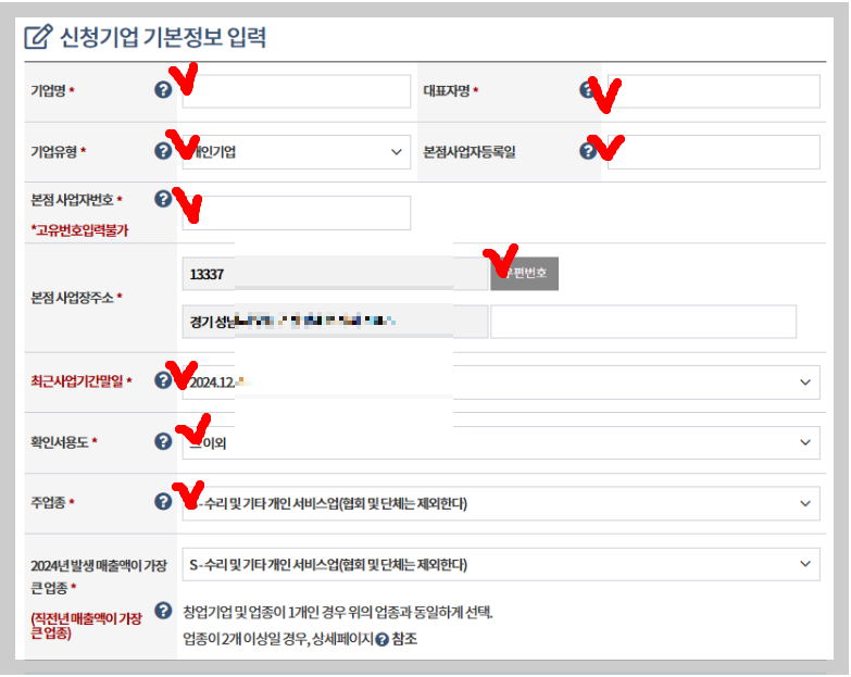 소상공인 확인서