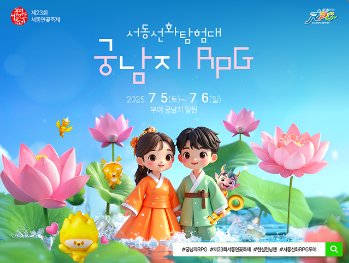 부여서동연꽃축제 궁남지 일정 주차장 가는길 셔틀