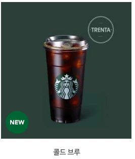 스타벅스음료