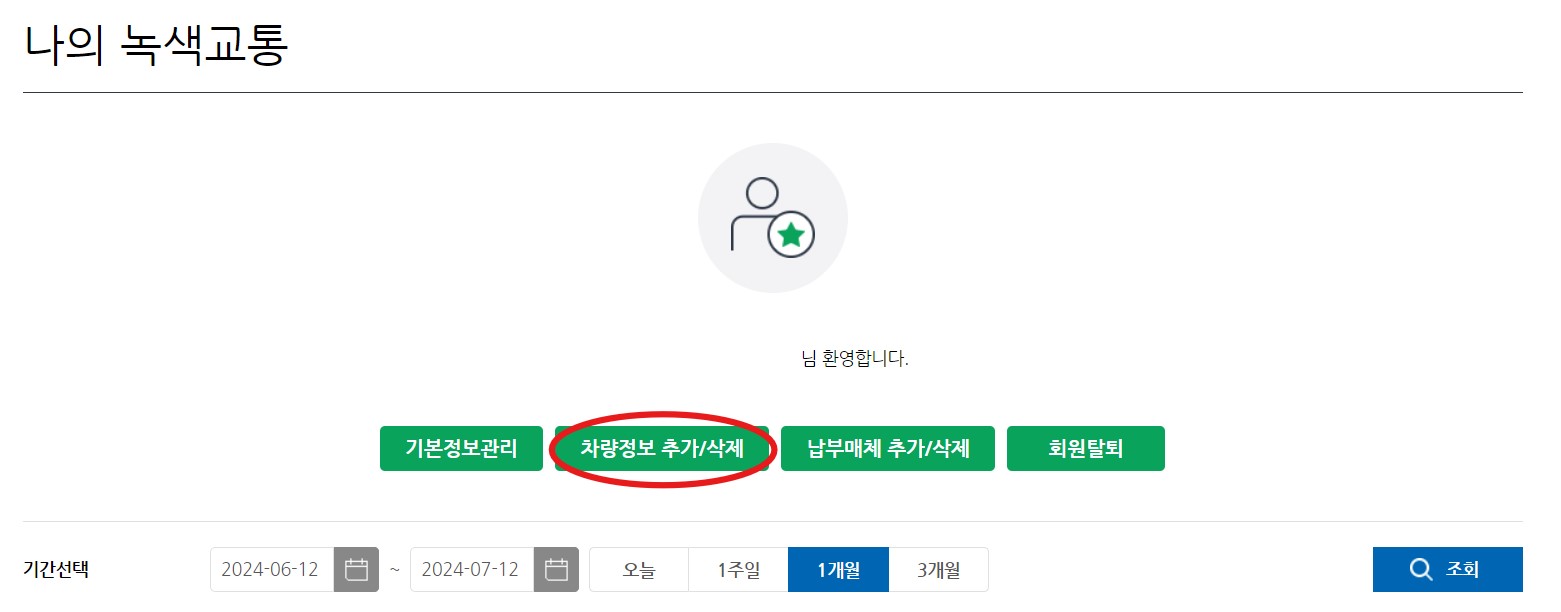 통행료면제