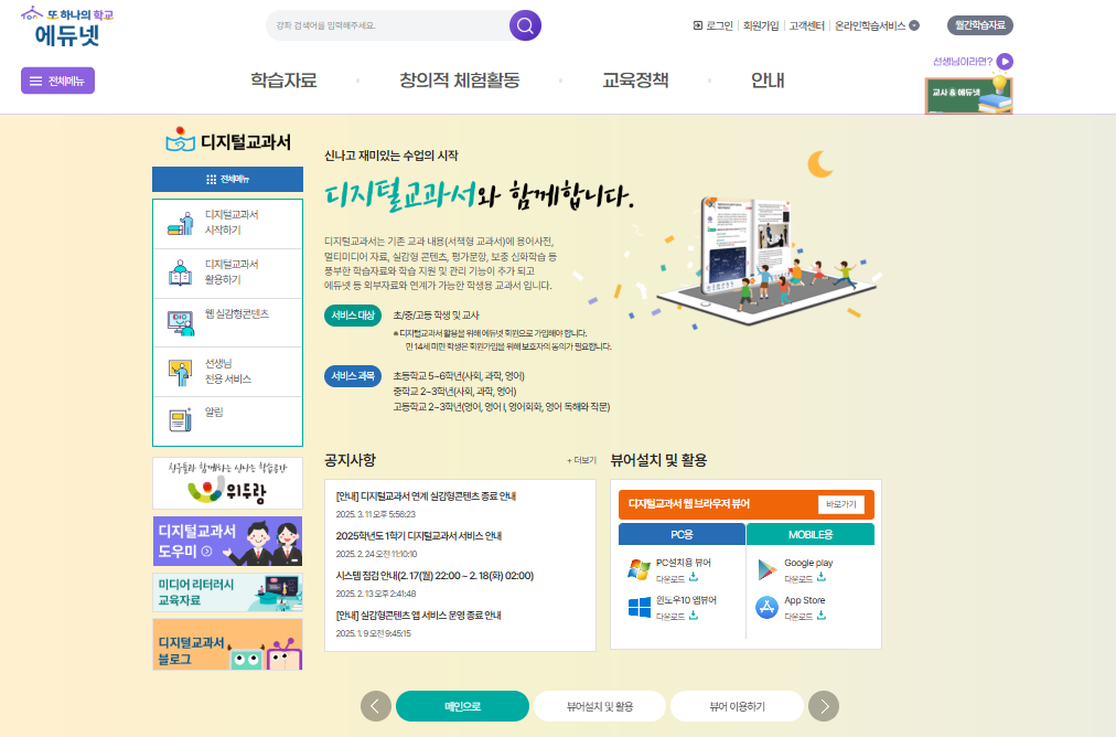 에듀넷