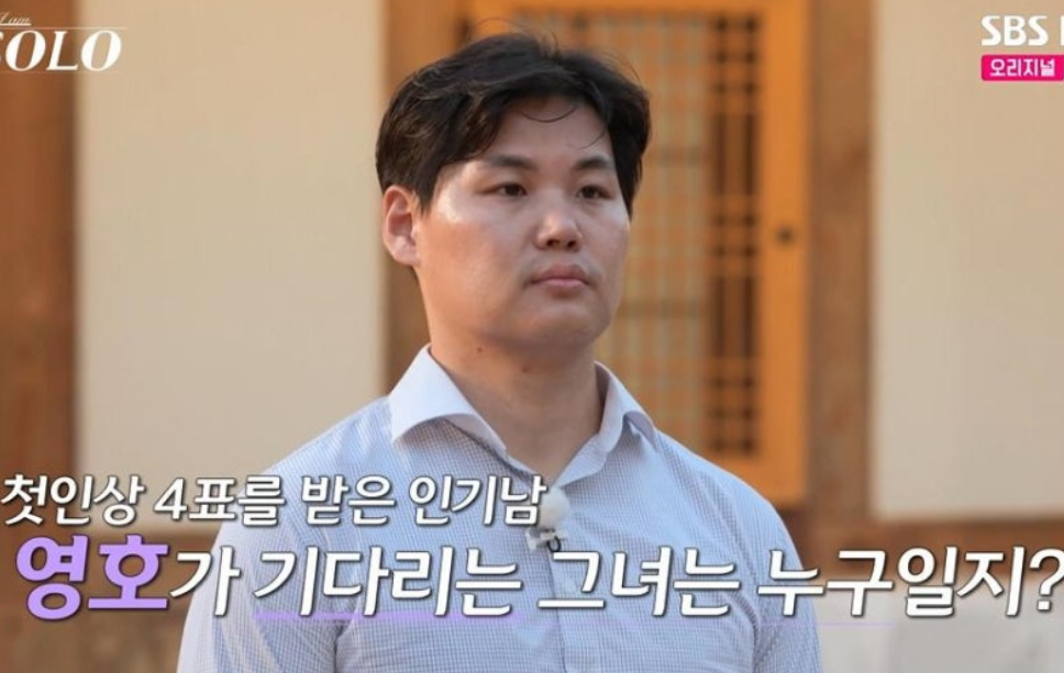 나는솔로23기 첫 데이트 선택 결과 공개