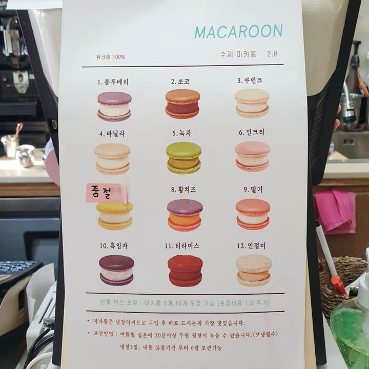 수제마카롱메뉴에는-블루베리-초코-쿠앤크-바닐라-녹차등-총12가지의맛이있다
