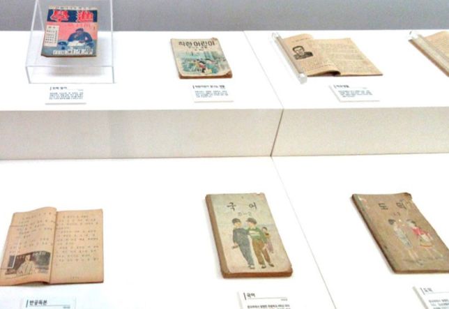 충북교육박물관