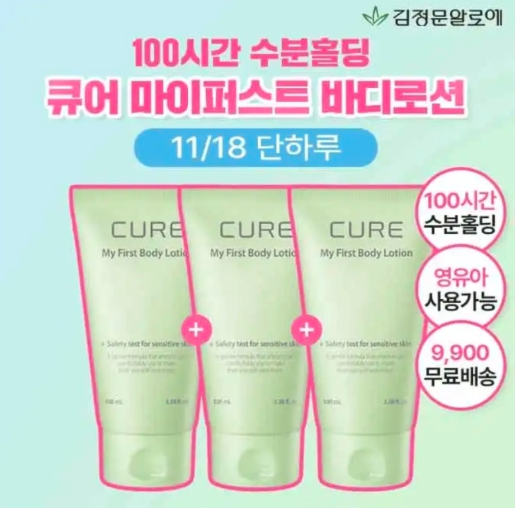 11월 18일 김정문알로에 캐시워크 정답 OOO시간 보습