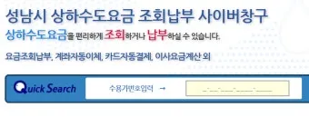 수도요금 조회 납부 방법 정리_22