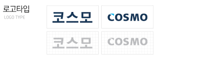 코스모신소재_로고