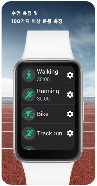 갤럭시 핏3 100가지 이상의 운동 모드